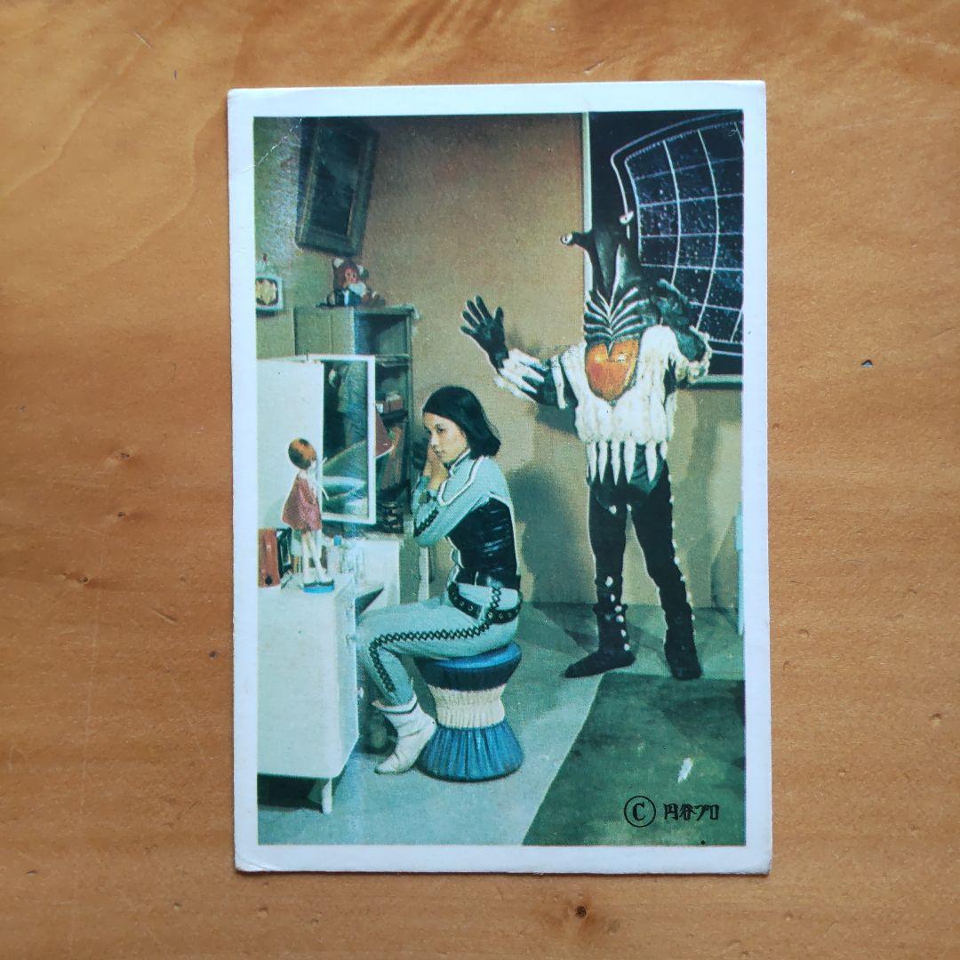 昭和レトロ∕5引きブロマイド∕ウルトラセブン∕筆文字∕ペガッサ星人