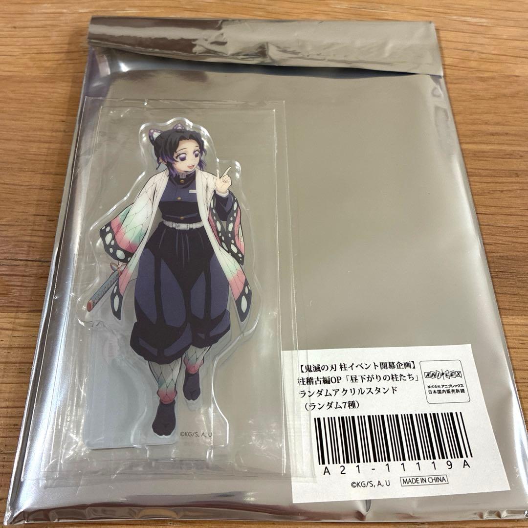 鬼滅の刃 昼下がりの柱たちランダムアクリルスタンド 胡蝶しのぶ