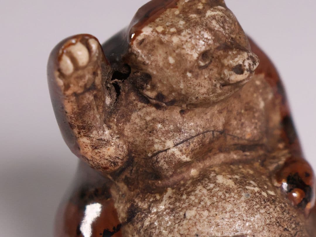 時代 砥部焼 向井和平 狸 根付 提げ物 陶芸 土人形【MB110】