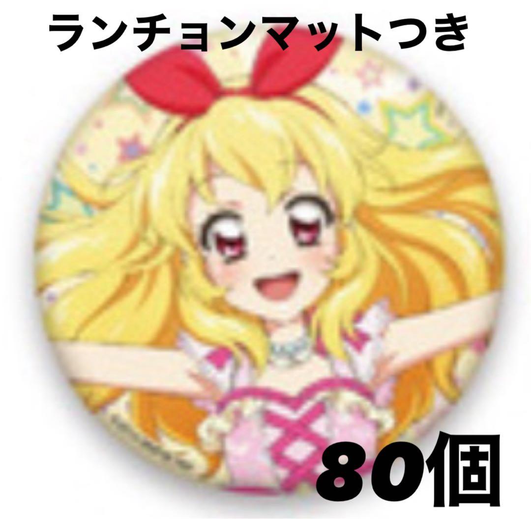 劇場版アイカツ 缶バッジ 星宮いちご シュガーリボン