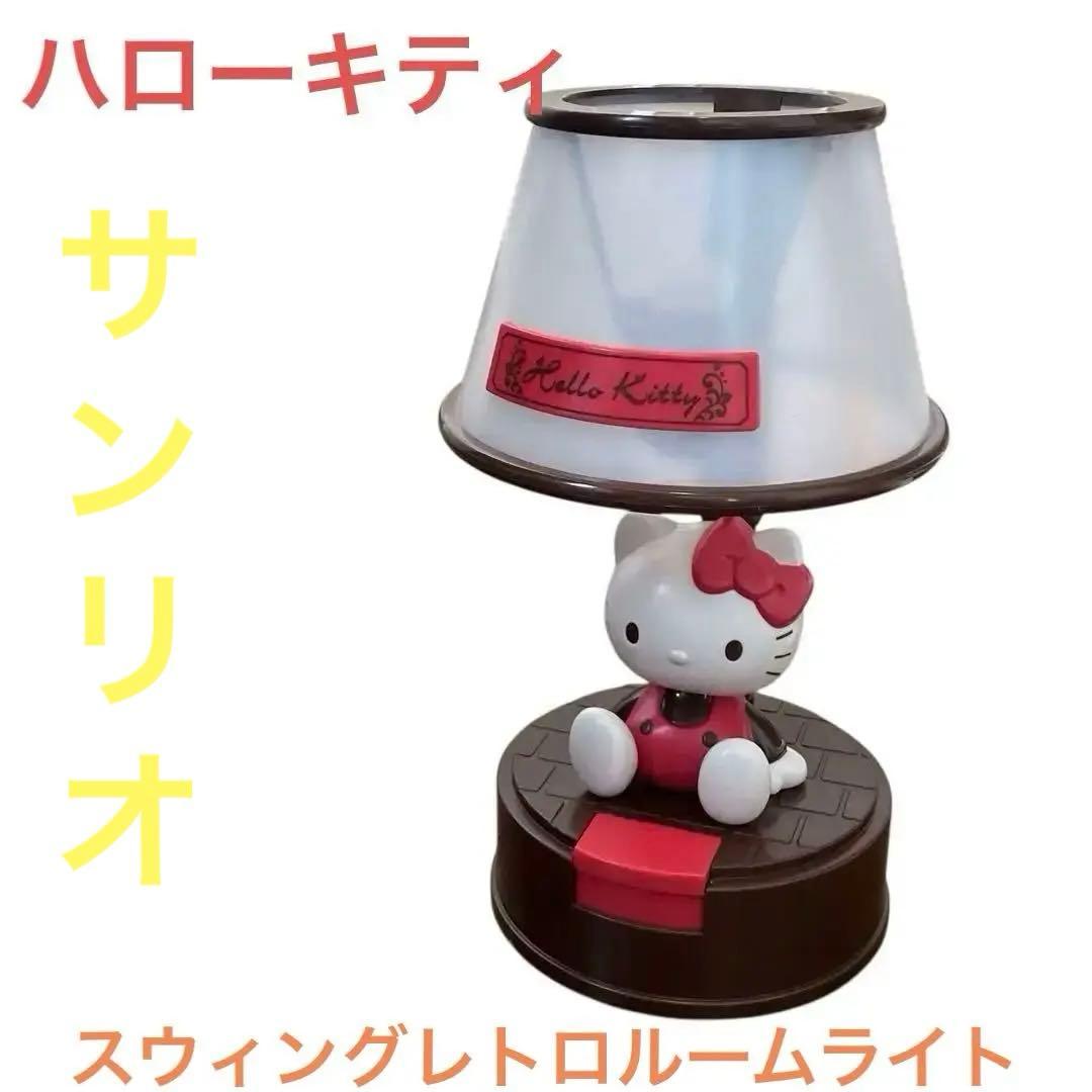 希少 平成 レトロ ハローキティちゃんランタンランプ