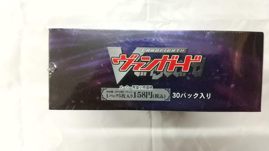 ヴァンガード　ブースターパック第3弾「魔侯襲来」　新品・未開封