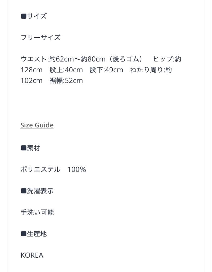 【さとみ】machattマチャット　メモリーキュロットパンツ