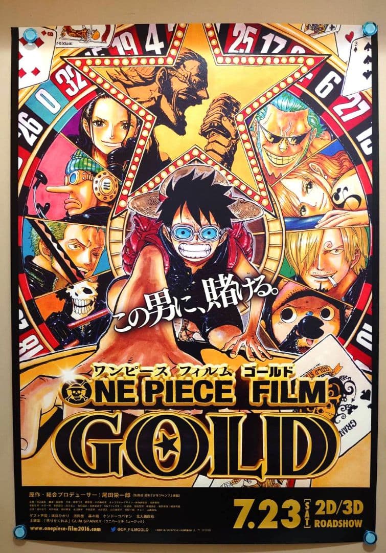 新品・レア】ONE PIECE ワンピース フィルム ゴールド ポスター 東映