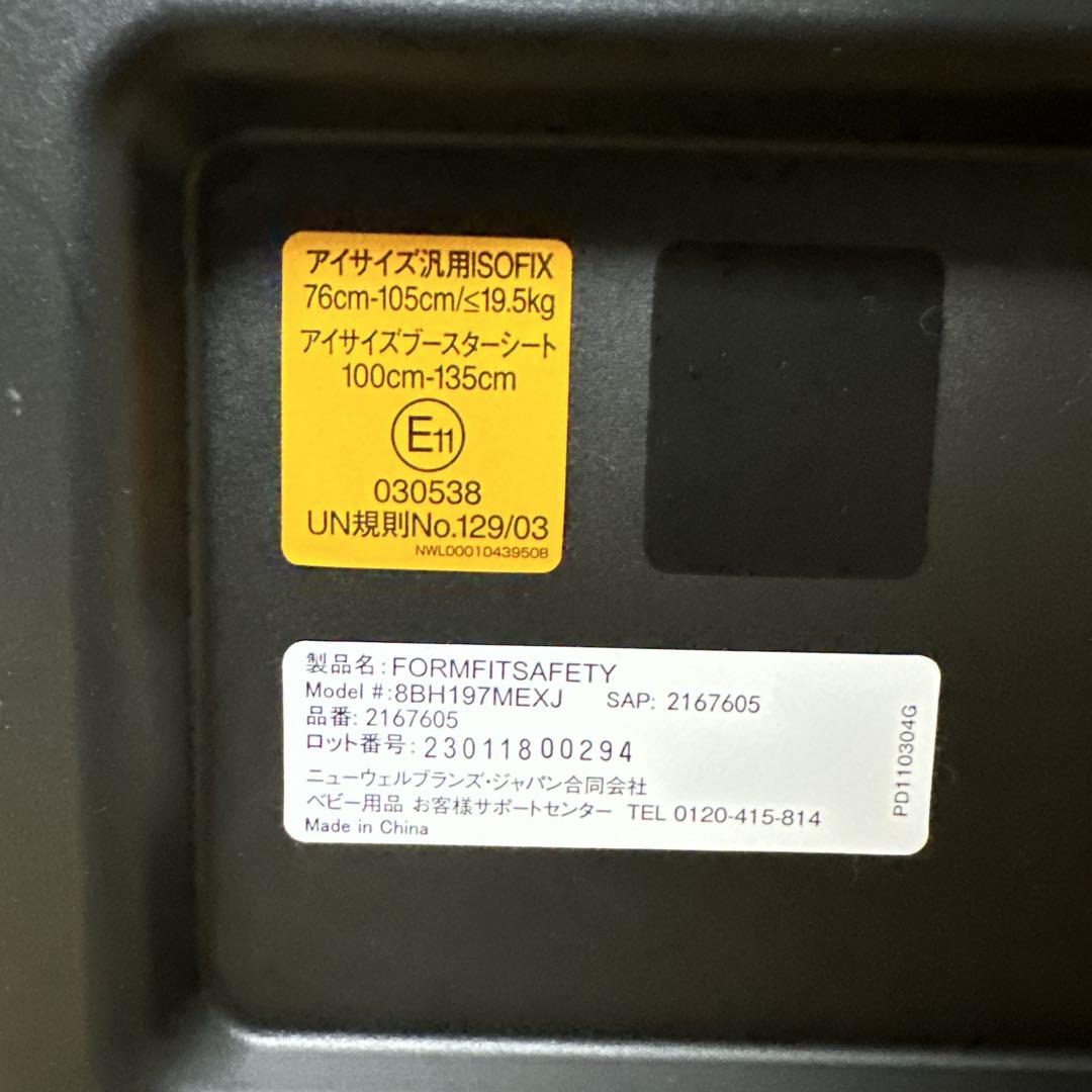 美品 Aprica フォームフィット ISOFIX セーフティープラスAB