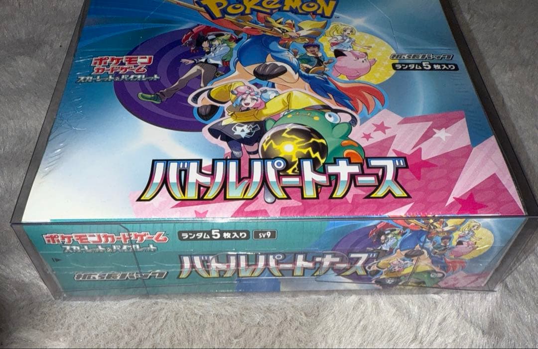 MEGAドリームex バトルパートナーズ シュリンク付き 計2BOX