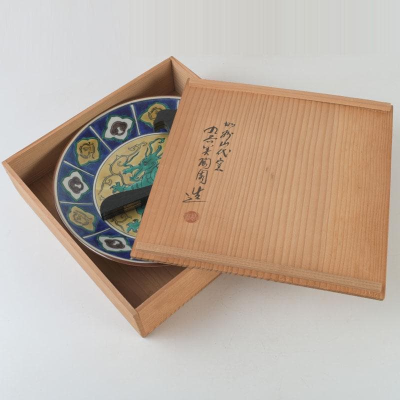 九谷焼　九谷美陶園造　色絵　龍文盤　飾皿　皿立付　共箱　V　8631