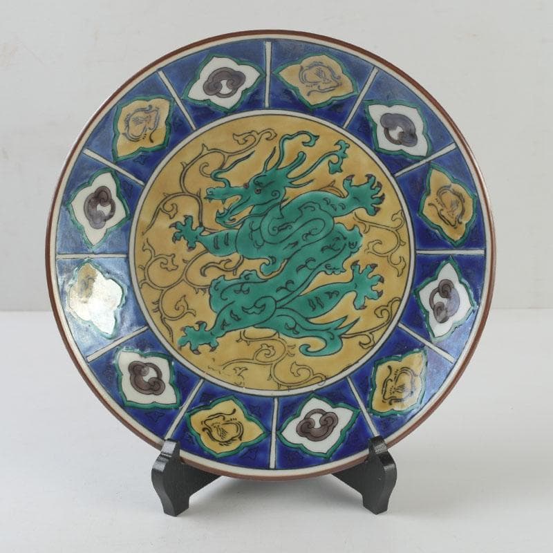 九谷焼　九谷美陶園造　色絵　龍文盤　飾皿　皿立付　共箱　V　8631