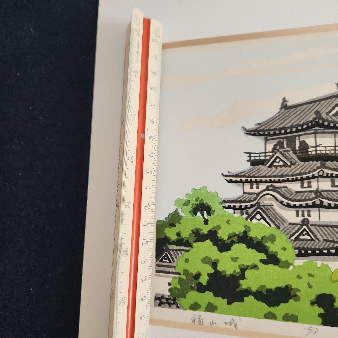木版画‥井堂雅夫の福山城 - メルカリ