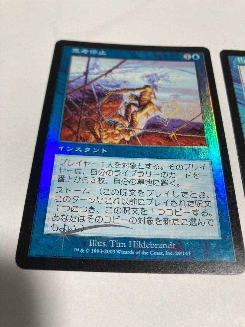 思考停止　日本語版　foil＋英語版