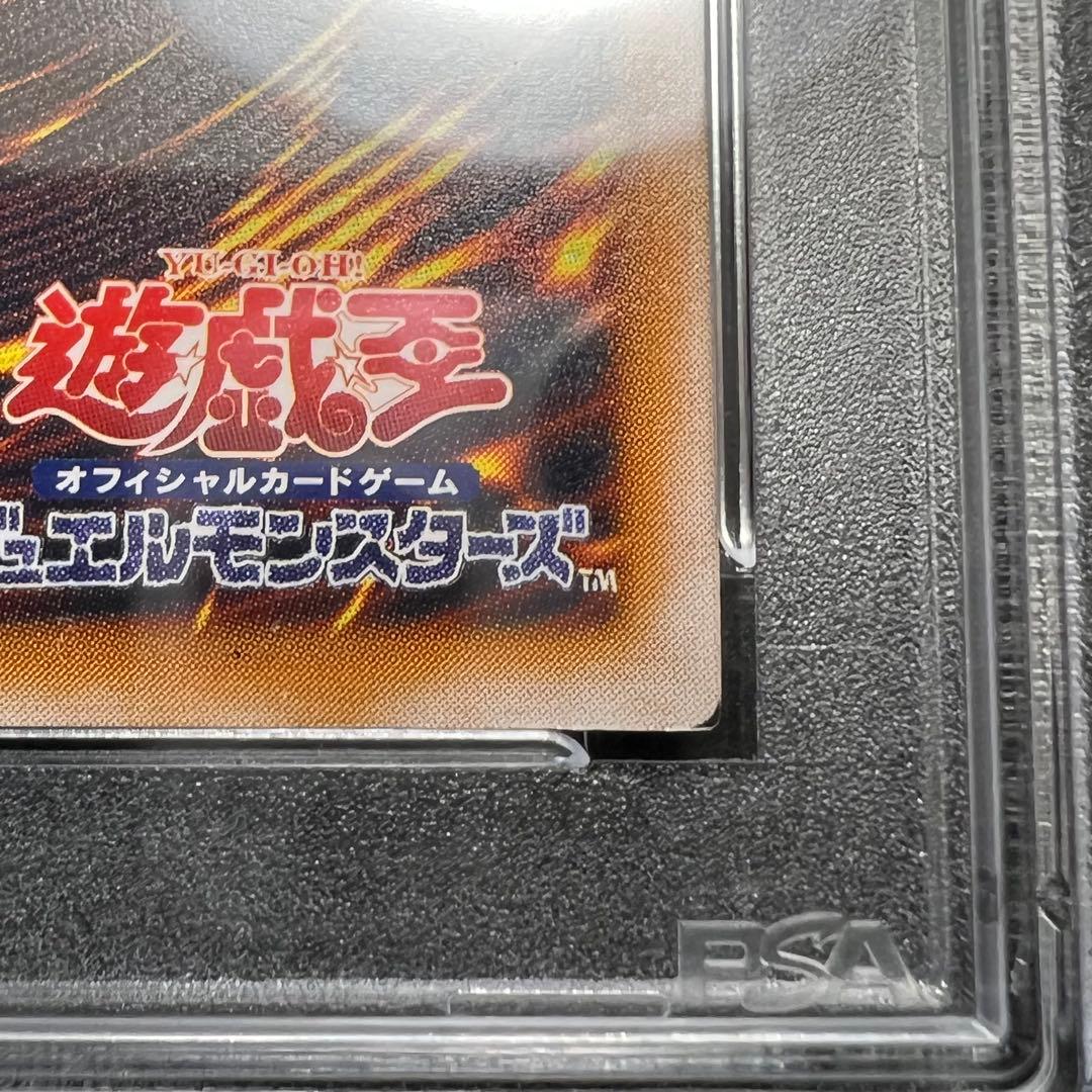 遊戯王　青眼の白龍　レリーフ　SM-51 アルティメットレア　PSA6