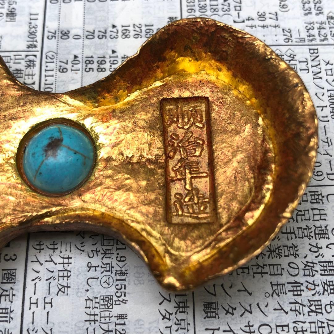 古銭 清国 絵銭 開運へ金貨 縁起物 「順治年造 御賜足金」開運金元寶