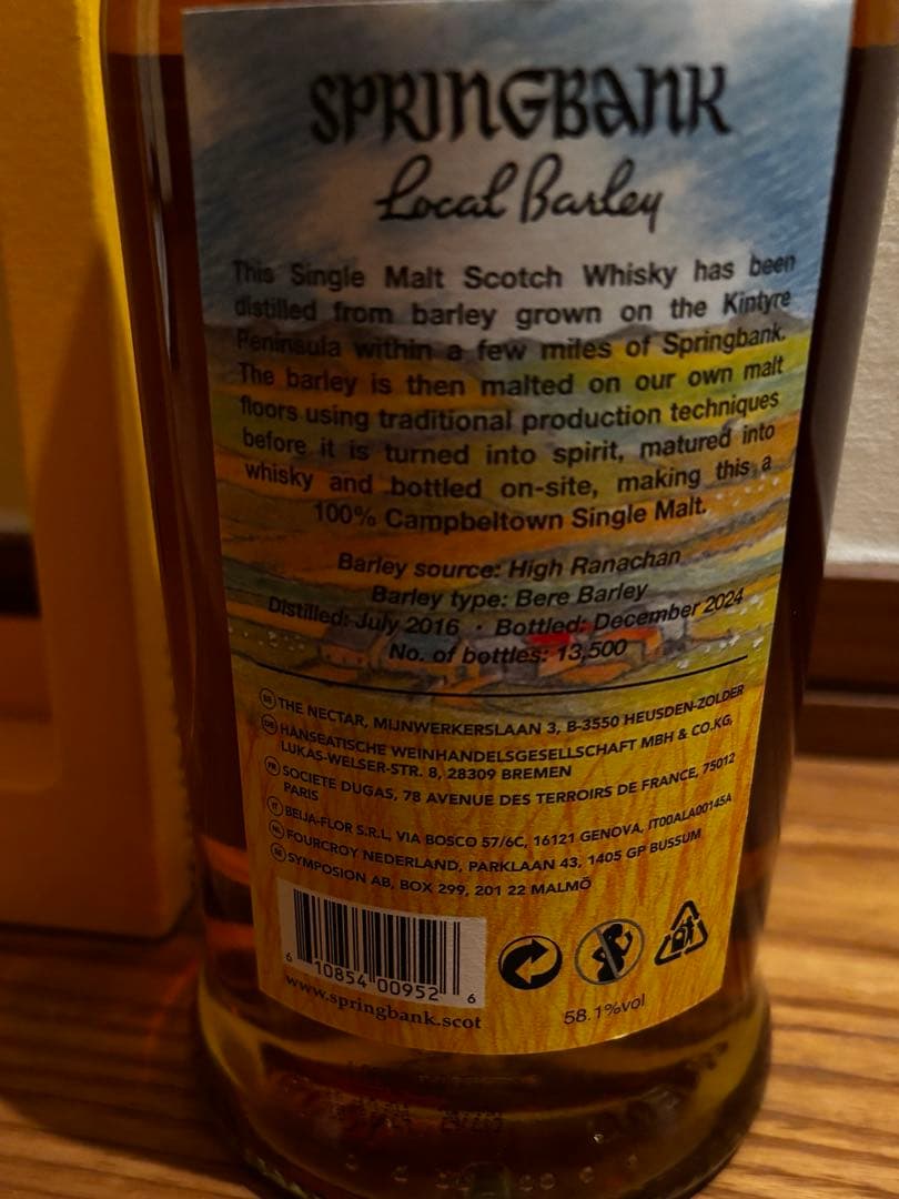 スプリングバンク ローカルバレー Springbank Local Barley 8年 2025年