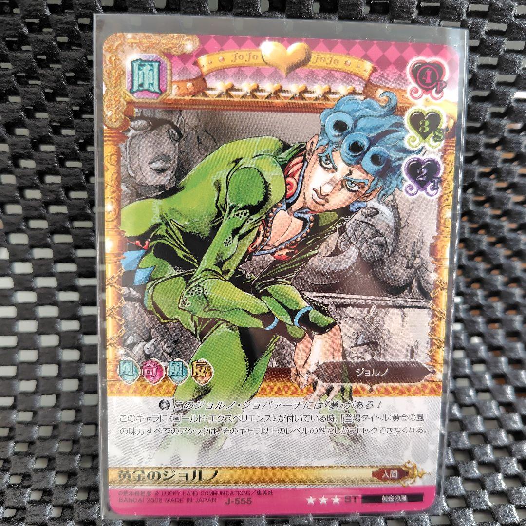 ジョジョの奇妙な冒険 ABC 黄金のジョルノ - メルカリ