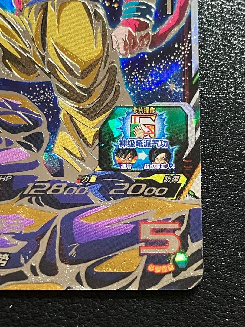 スーパードラゴンボールヒーローズ　um9-sec 孫悟空GT 中国版