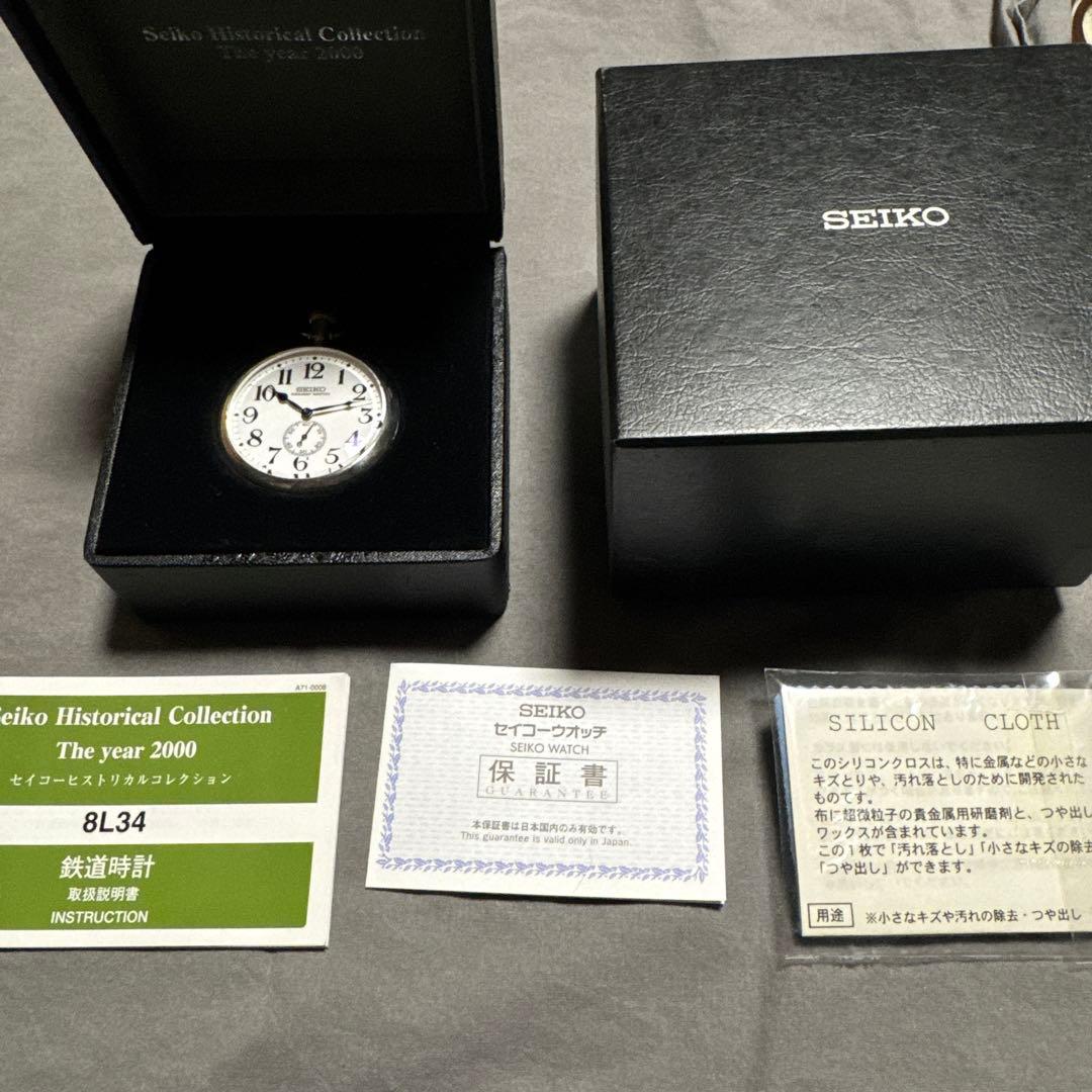 SEIKO 鉄道時計 ヒストリカルコレクション 復刻モデル 3000本限定