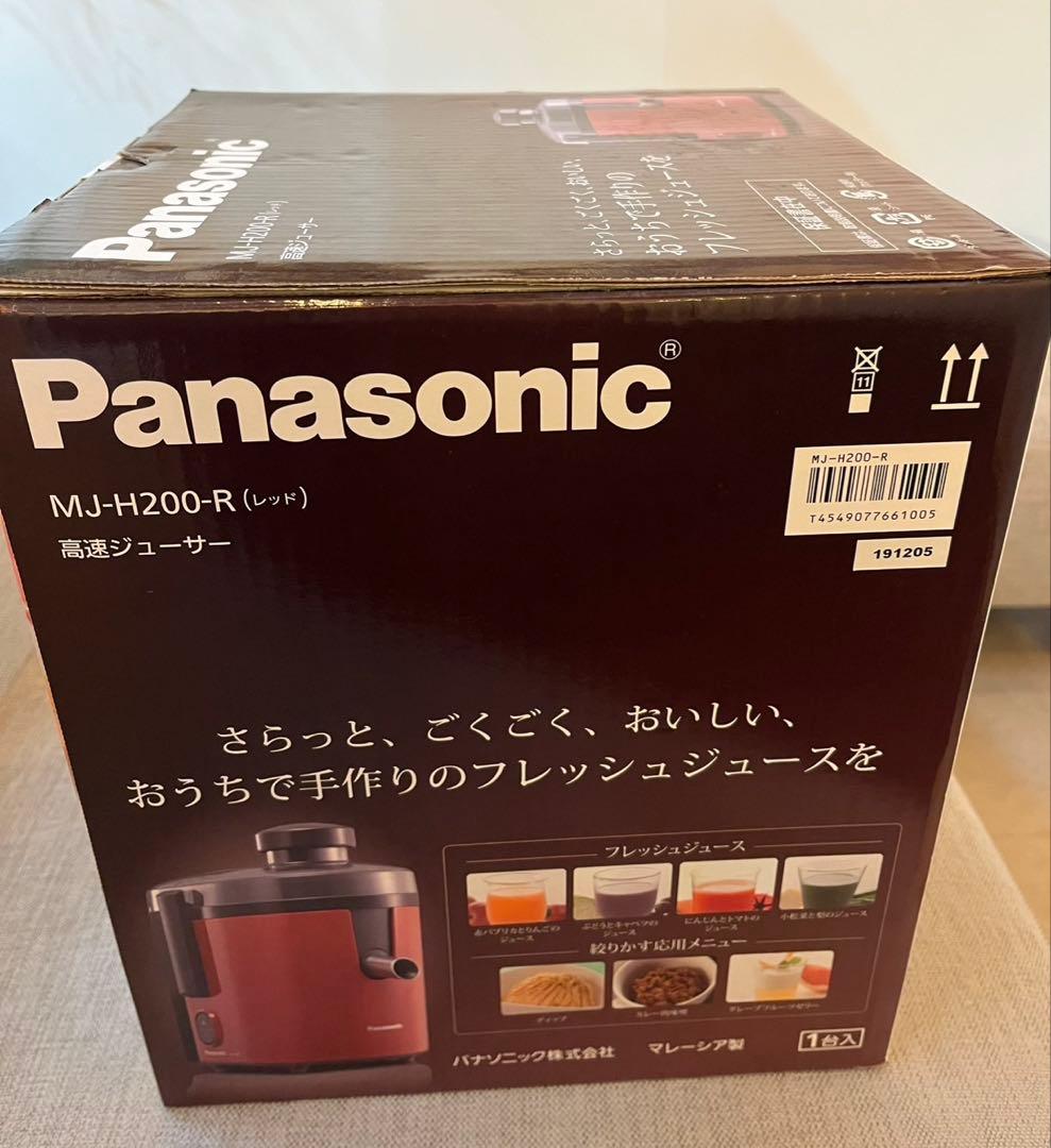 【未使用】パナソニック ジューサー MJ-H200-R レッド
