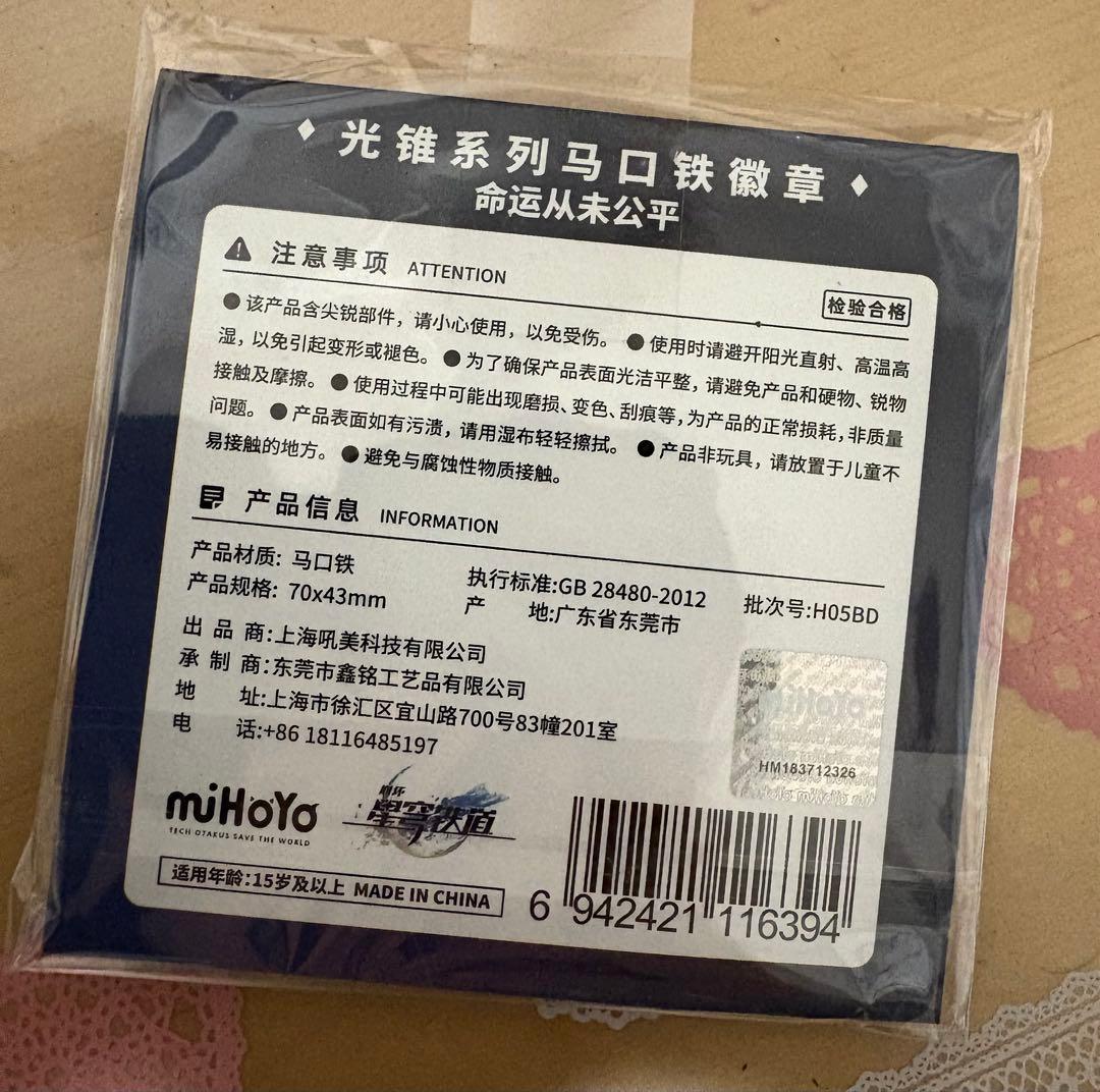 崩壊:スターレイル 公式正規品グッズ アベンチュリン まとめ売り 未開封
