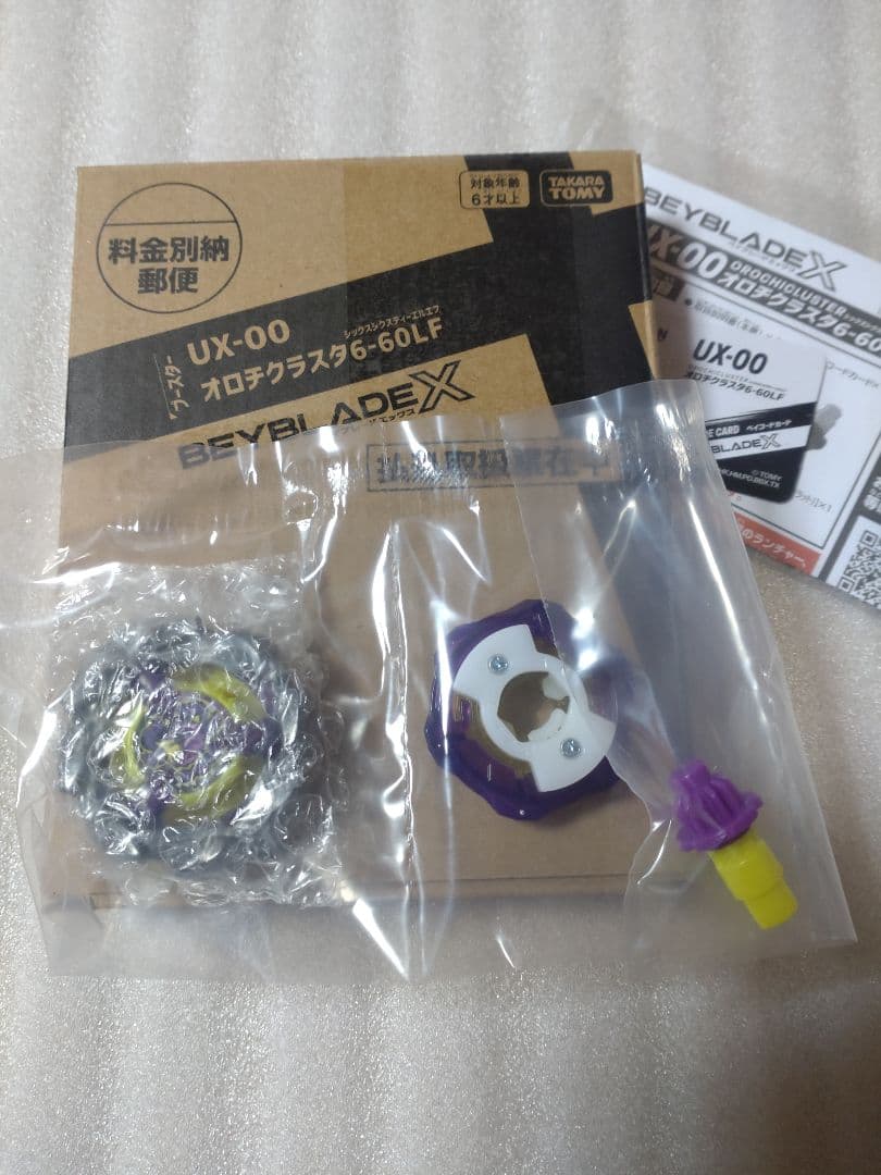 ベイブレードX UX-00 オロチクラスタ6-60LFベイコード未使用 - メルカリ