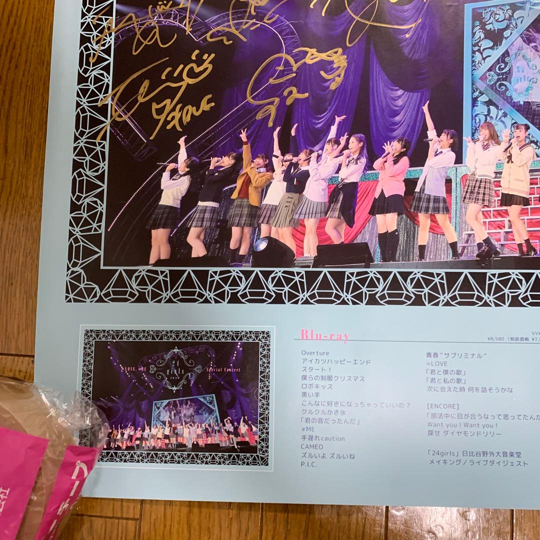 直筆サイン入り 24 girls 2020 =LOVE・≠ME B2 ポスター