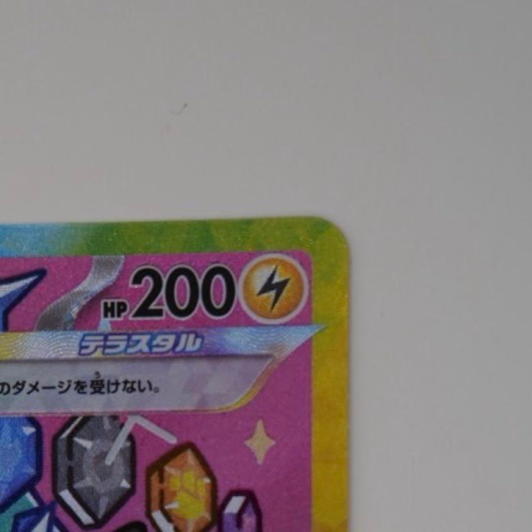 よ*し様 ピカチュウ ex 200HP 雷タイプ 234/193 SAR