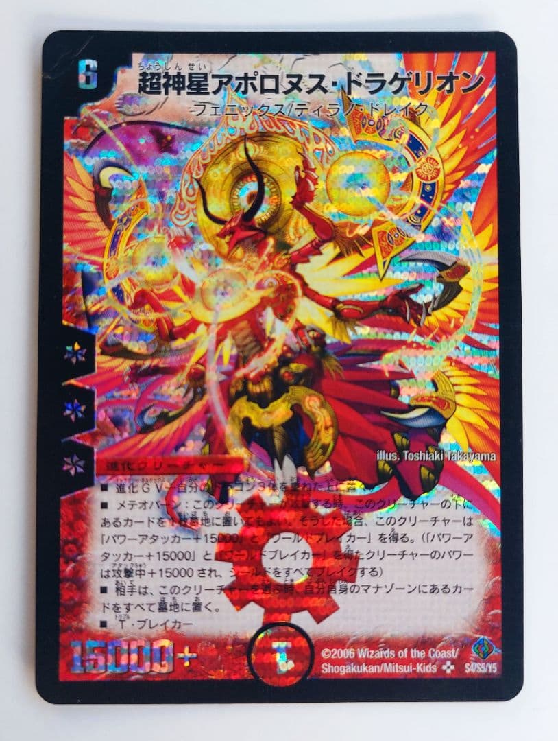 最終値下げ】 アーチーchで紹介 赤緑アポロヌス デッキ cs優勝【追跡