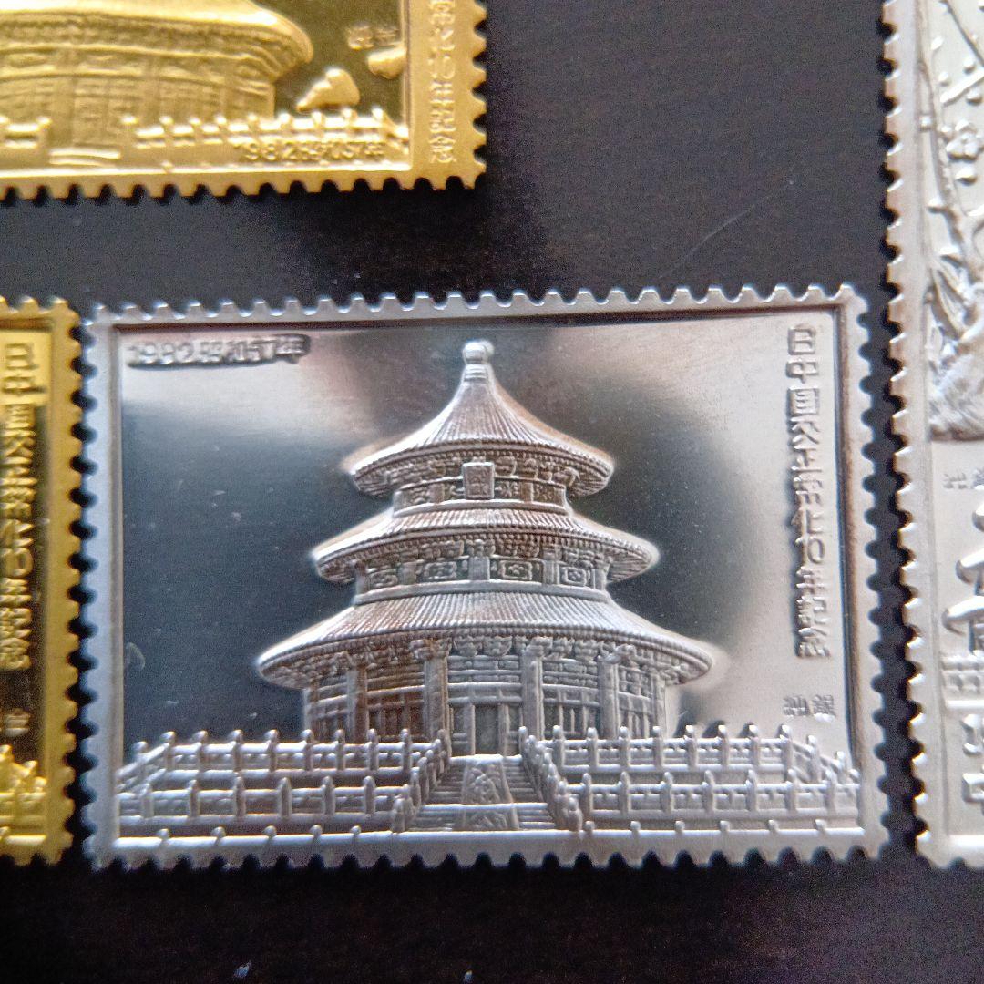 松本徽章工業 特別郵趣 金属工芸品 純金/純銅プレート 日中国交正常化