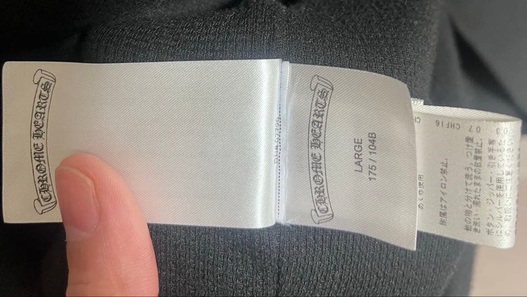 Chrome Hearts クロムハーツ ジップパーカー　【レシート原本付】