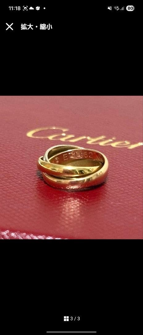 Cartier ベビートリニティネックレス　トップ