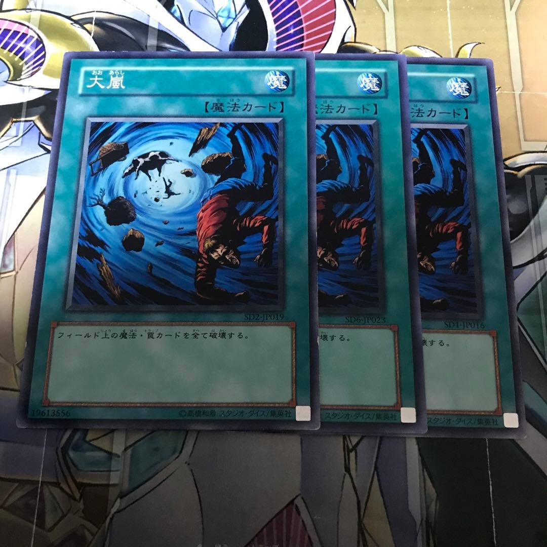 遊戯王 大嵐 アジア クオシク 25th ② 大嵐(25thレア)(QCLP-JP006