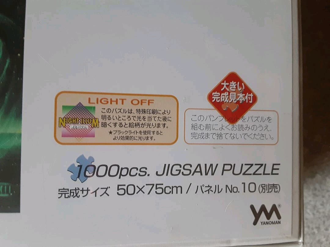 KAGAYA 双子座12星座パズル the Zodiac 1000P オリジナル