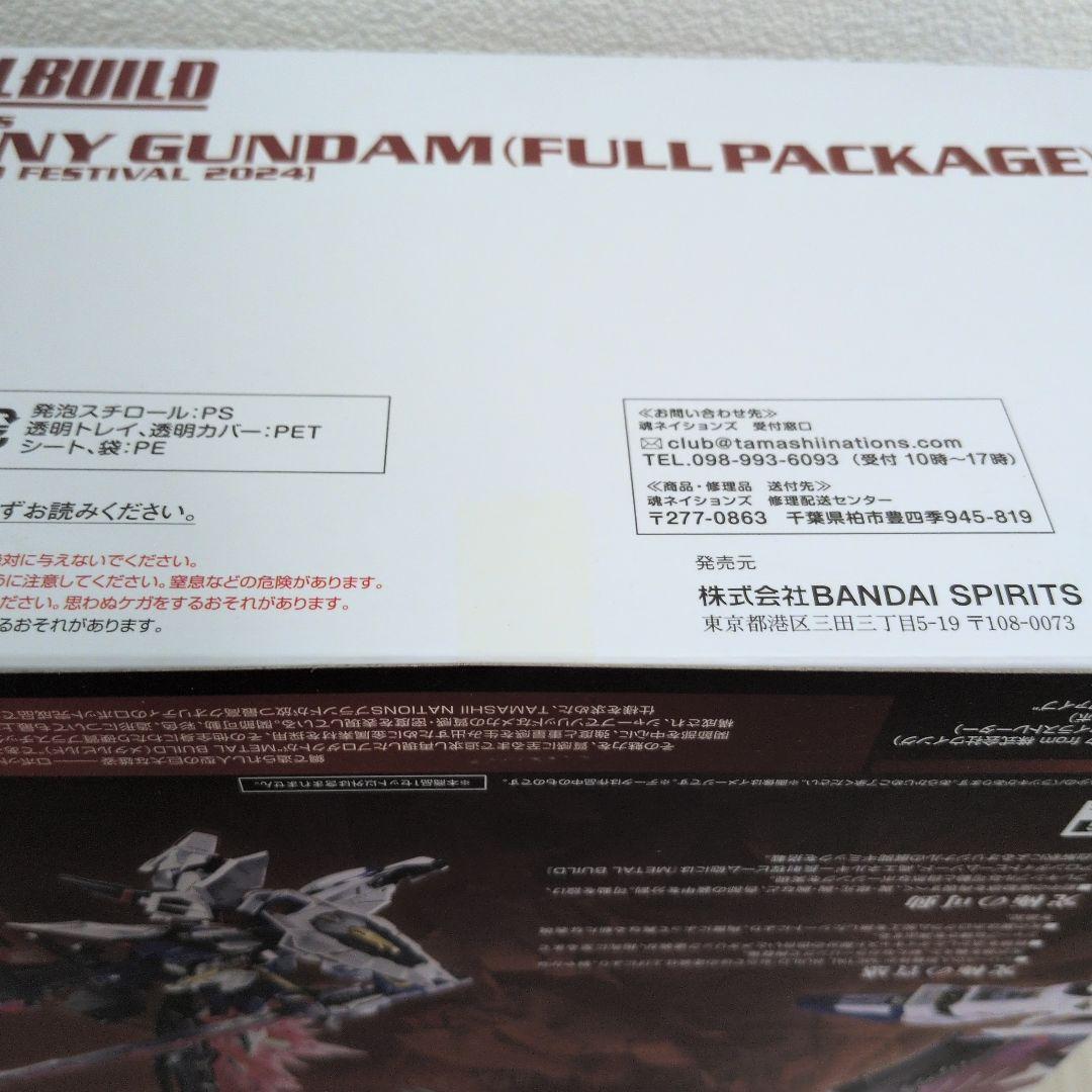 メタルビルド デスティニーガンダム フルパッケージ フェスティバル 2024