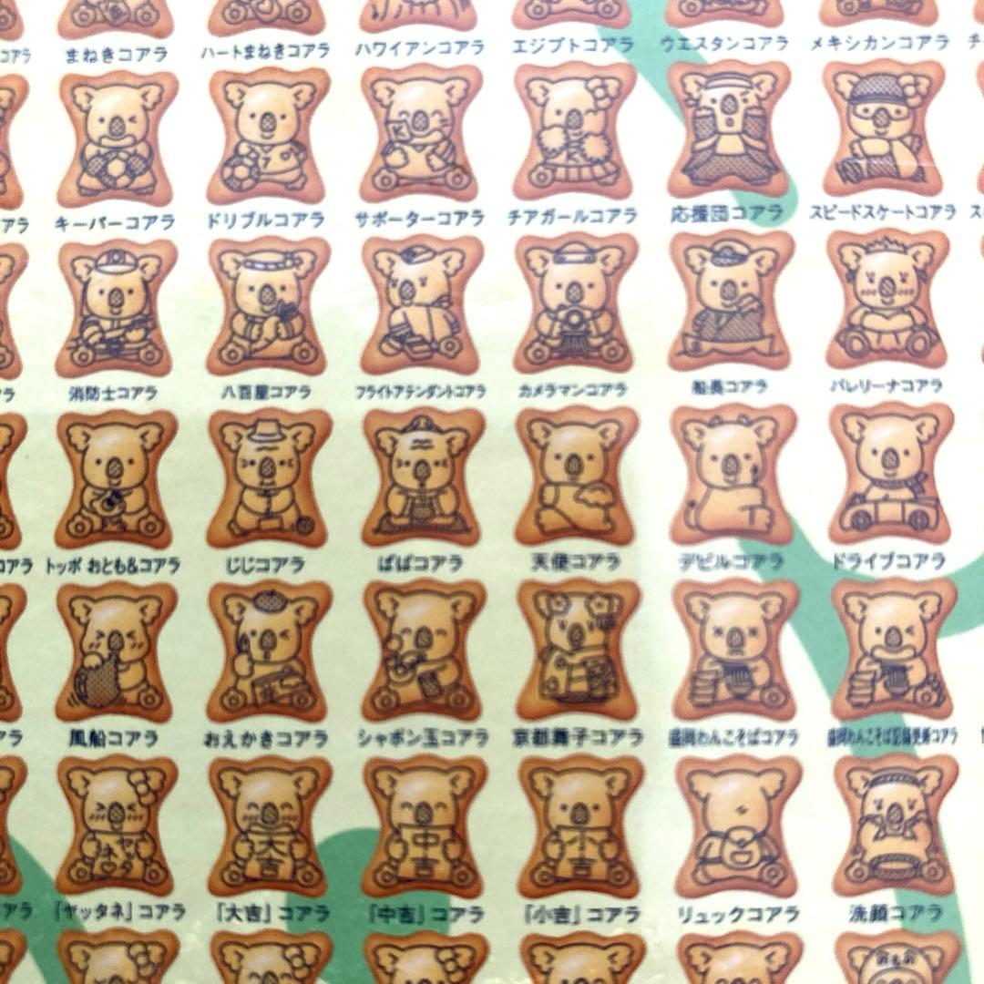 コアラのマーチ ジグソーパズル コアラ図鑑 500ピース - メルカリ