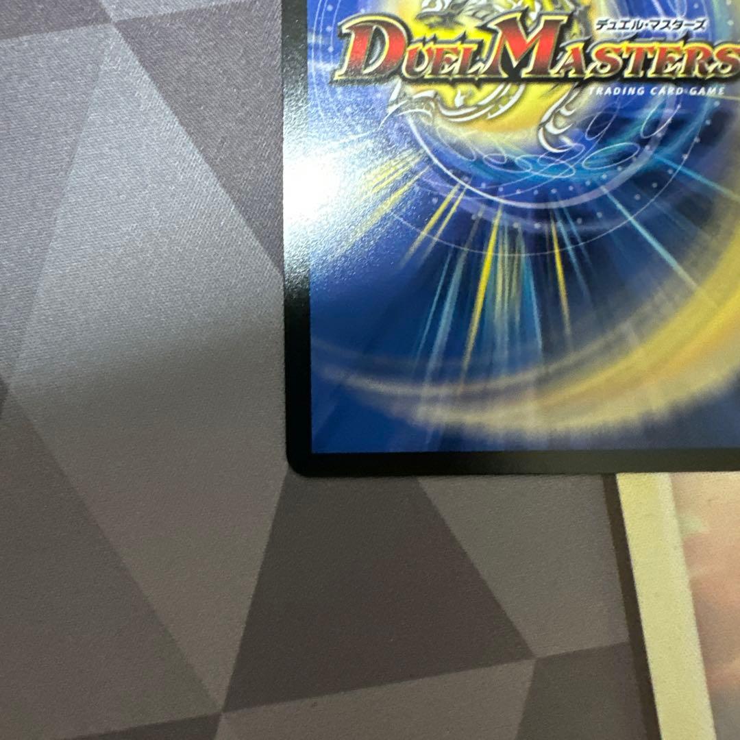 デュエマ　ブレイン・スラッシュ　R　金トレジャー メルカリ便