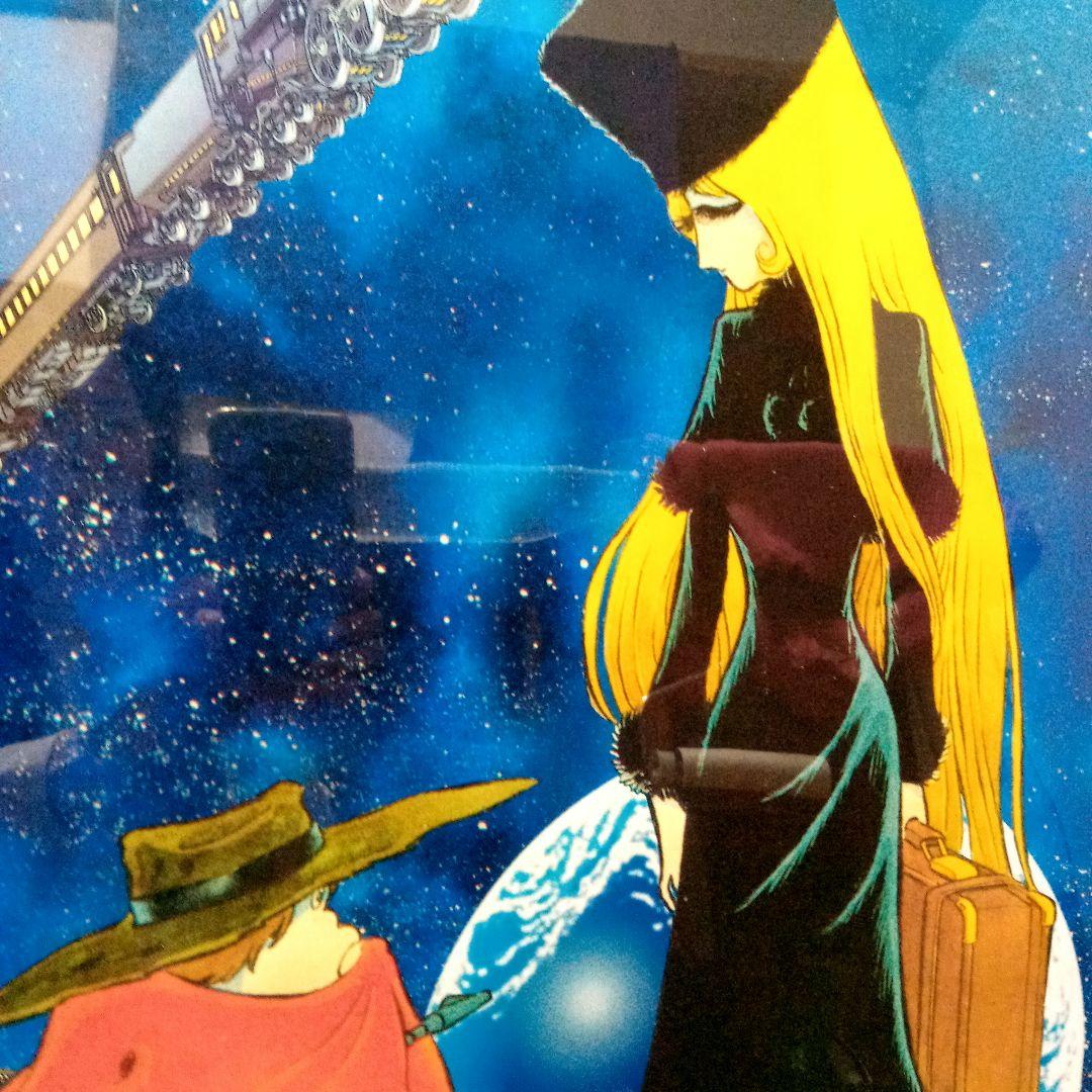 松本零士 銀河鉄道999 メーテル／星野哲郎 シルクスクリーン版画