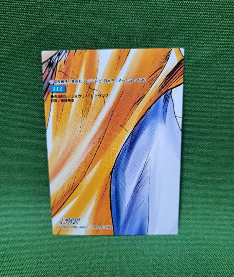 No.113 ヒソカ HUNTER×HUNTER カードダスマスターズ トレカ - メルカリ