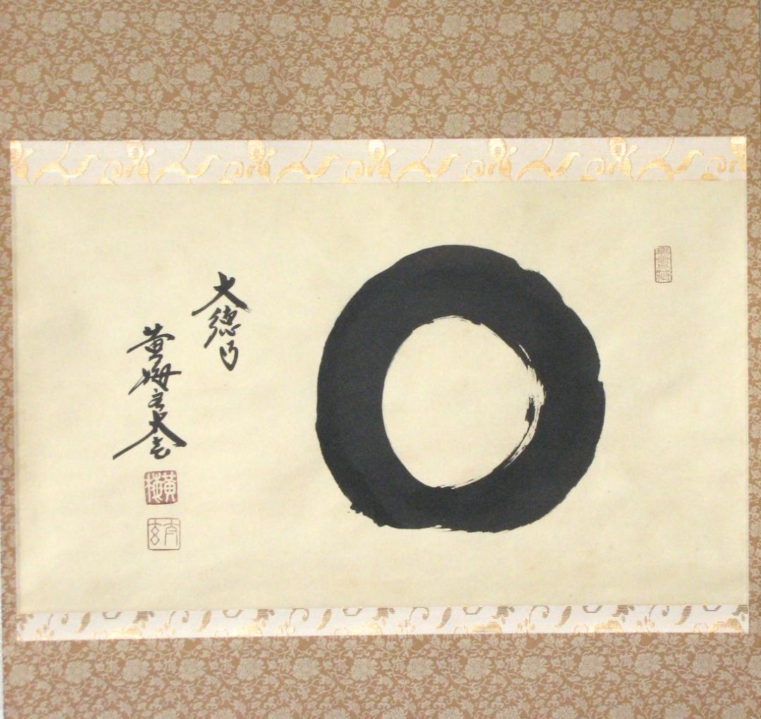 真筆】茶掛け 茶掛 円相◇大徳寺 塔頭黄梅院 住職 小林太玄 共箱