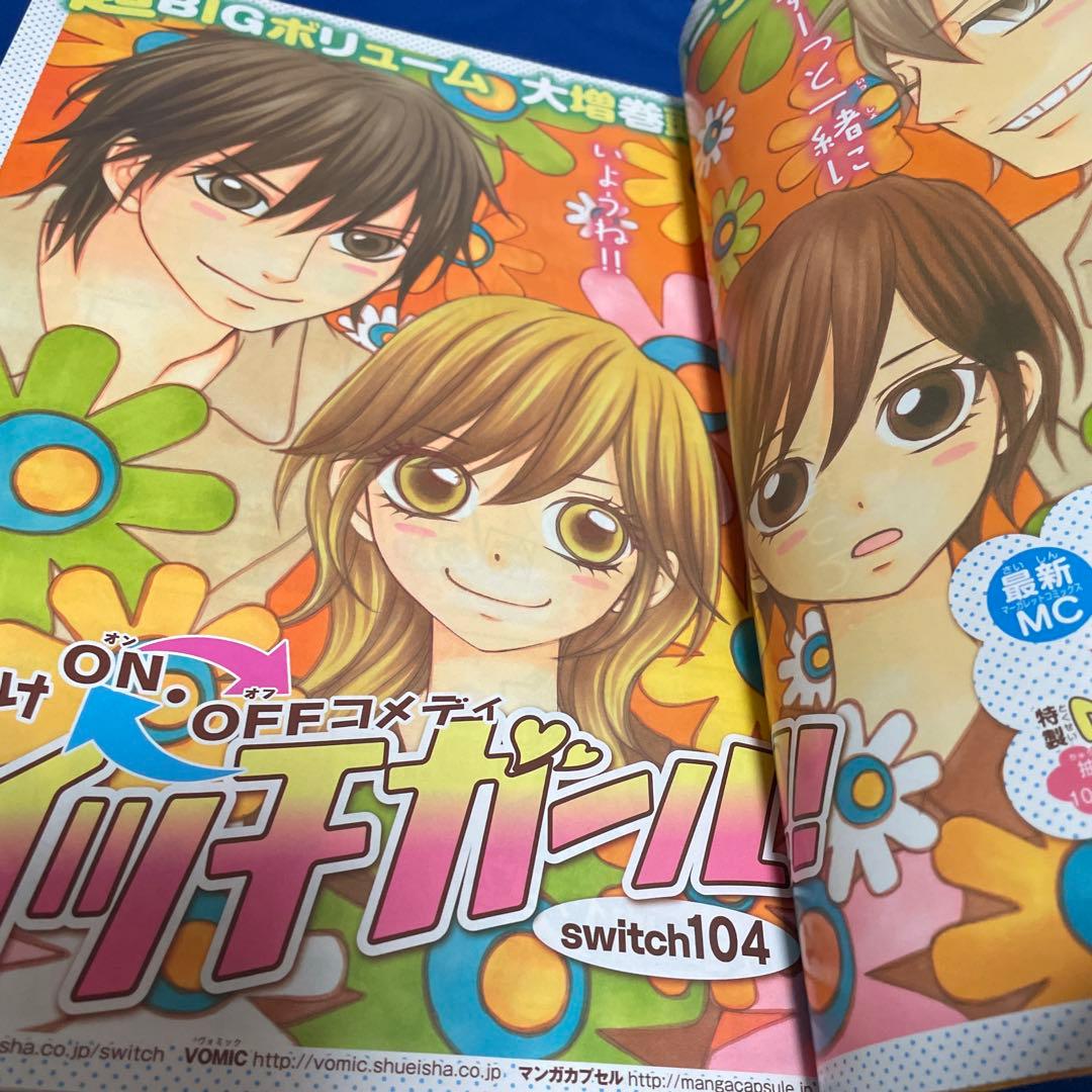 マーガレット2011年10号