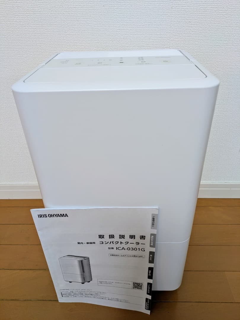 （むむ）アイリスオーヤマ コンパクトクーラー ICA-0301G