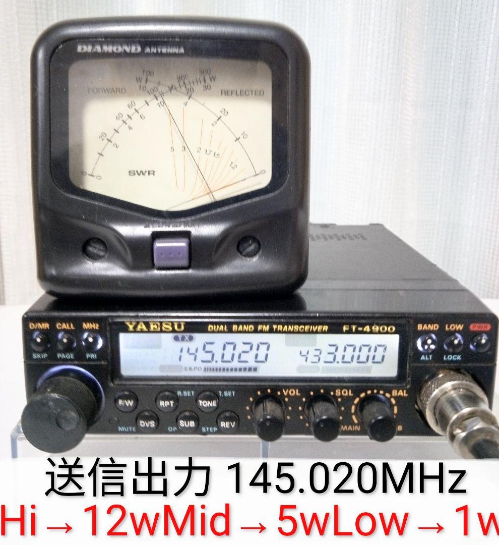 八重州無線 FT-4800 145/433MHz 10 /10w 無線機 - メルカリ