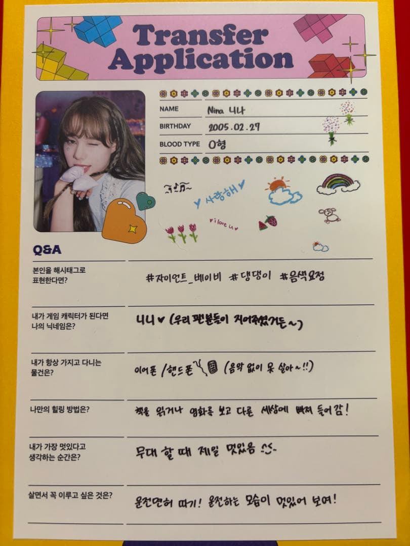 NiziU ニナ トレカ