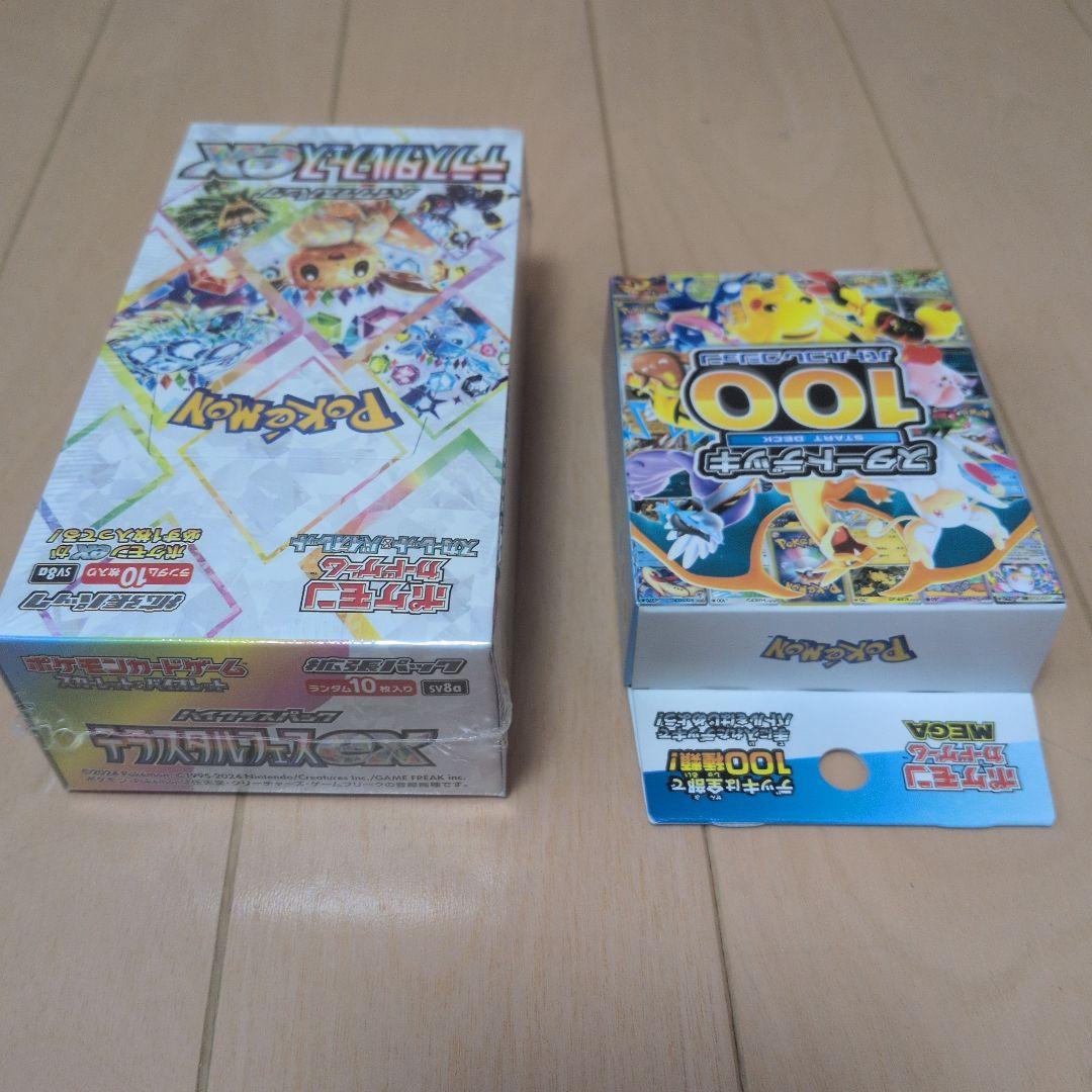 テラスタルフェスex シュリンク付き 新品 未開封品＋スタートデッキ100未開封