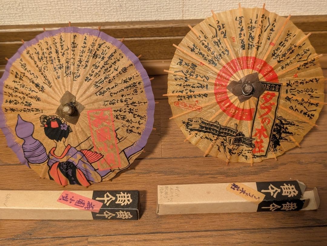 ミニチュア番傘 30張セット