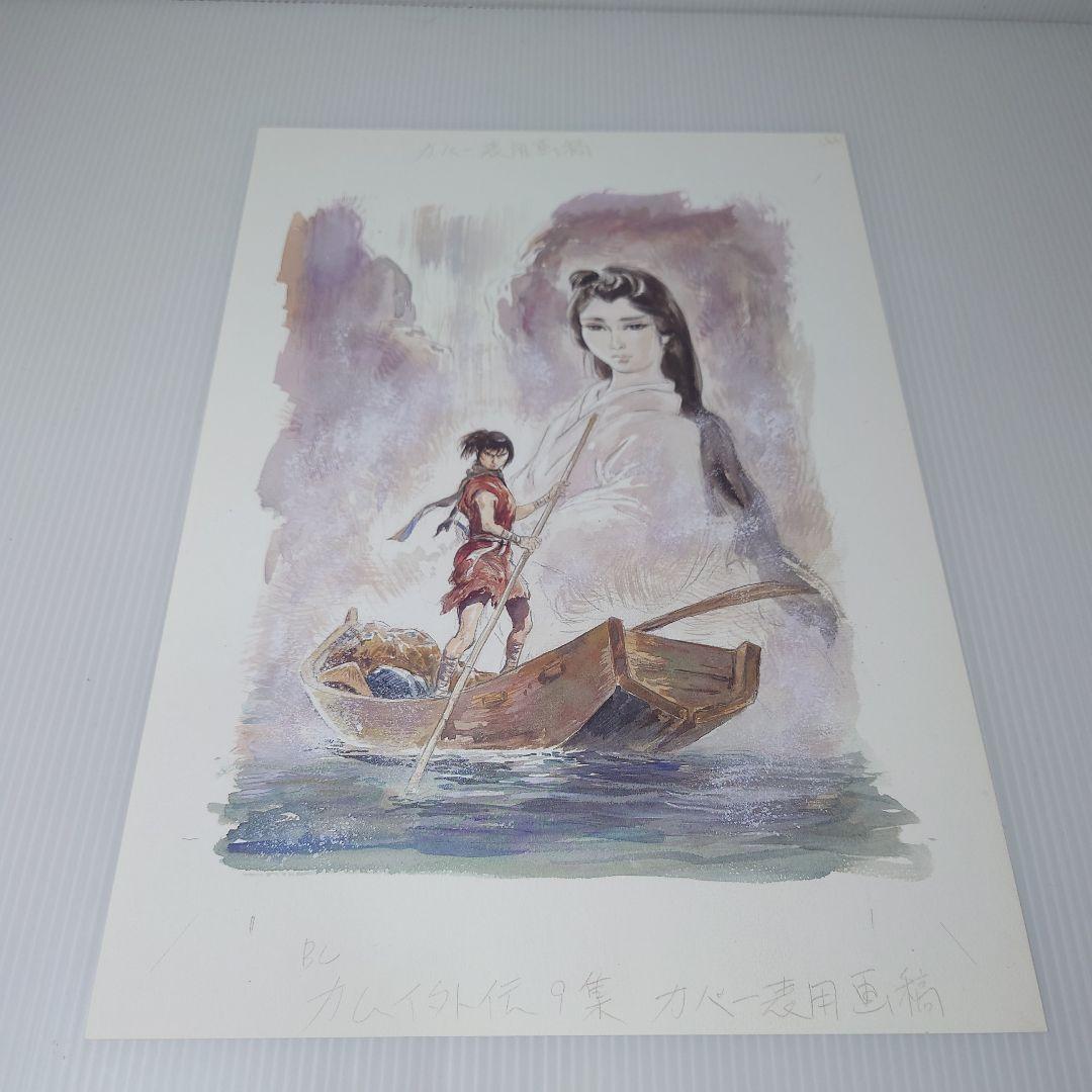 1994年 小学館叢書フェア 複製原画 白土三平 カムイ外伝 カムイ 外伝 漫画