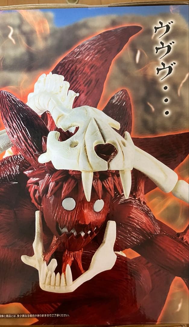 NARUTO ナルト 一番くじ ラストワン賞うずまきナルト 妖狐の衣 おまけ