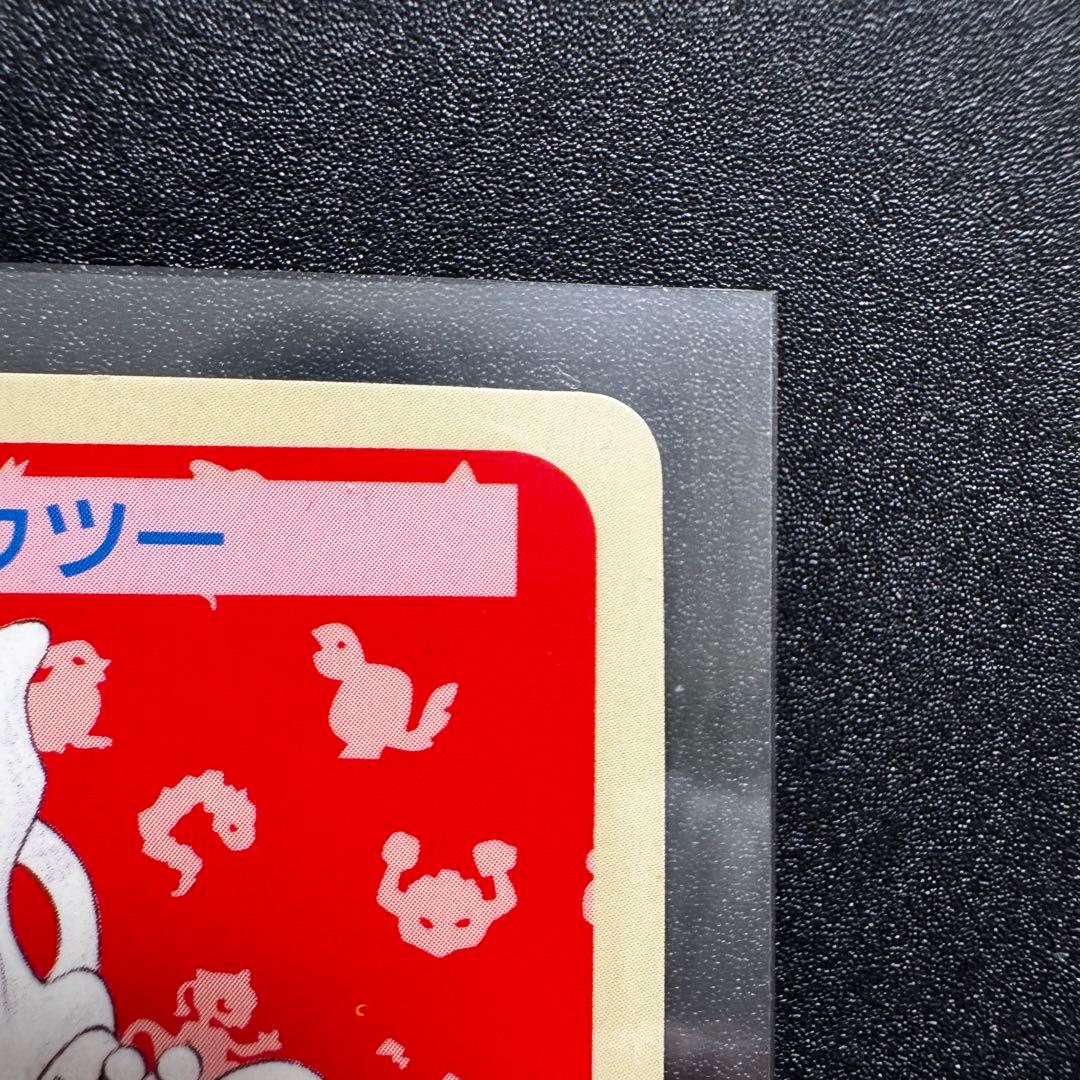 ポケモンカード　トップサン　ミュウツー 番号なし　エラーカード　裏青