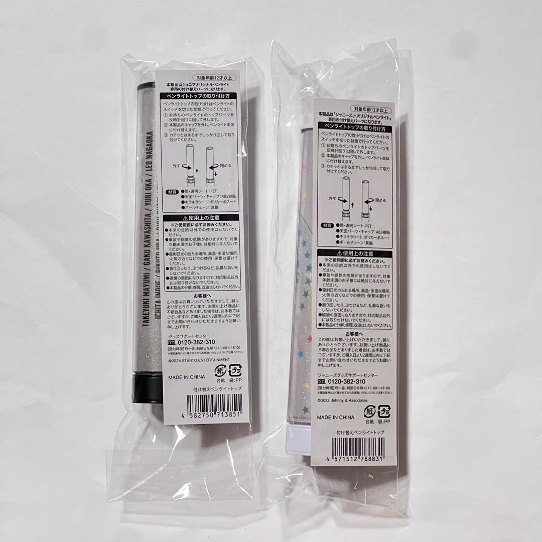 AmBitious アンビ　ペンライト　フレッシュ魂　踊ROK ペンライトトップ