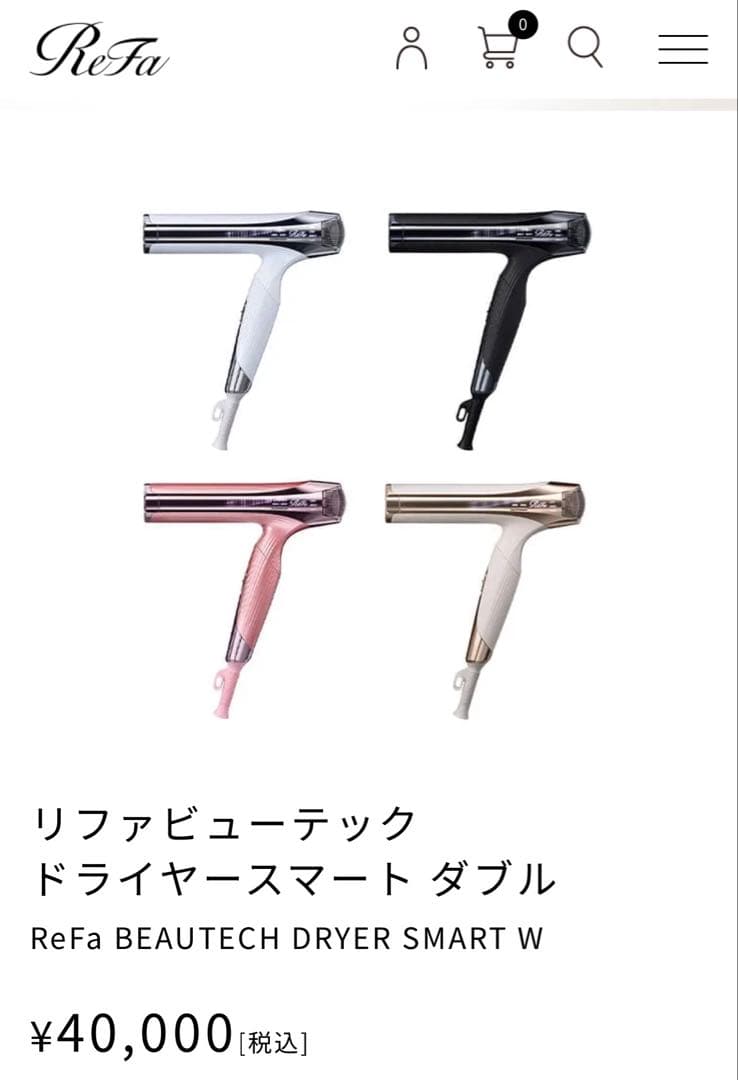 ✴︎新品未開封✴︎ReFa リファ ビューテック ドライヤー スマートW