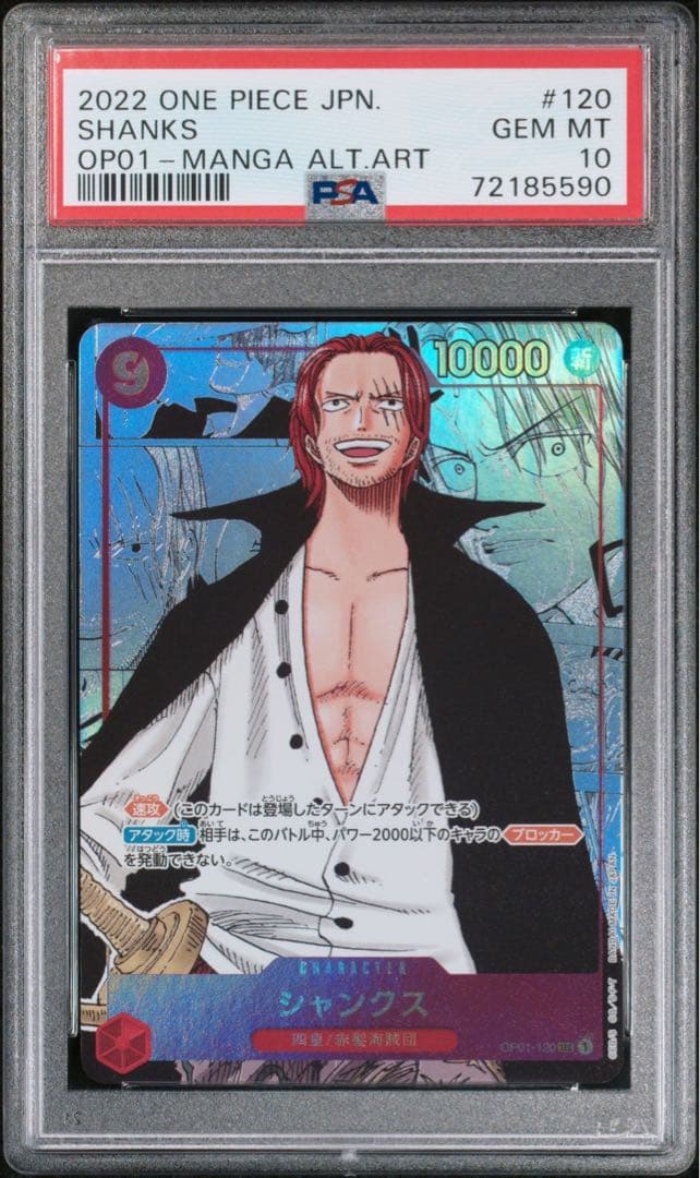 モン・ステラ様専用】ワンピースカードゲーム シャンクス コミパラ