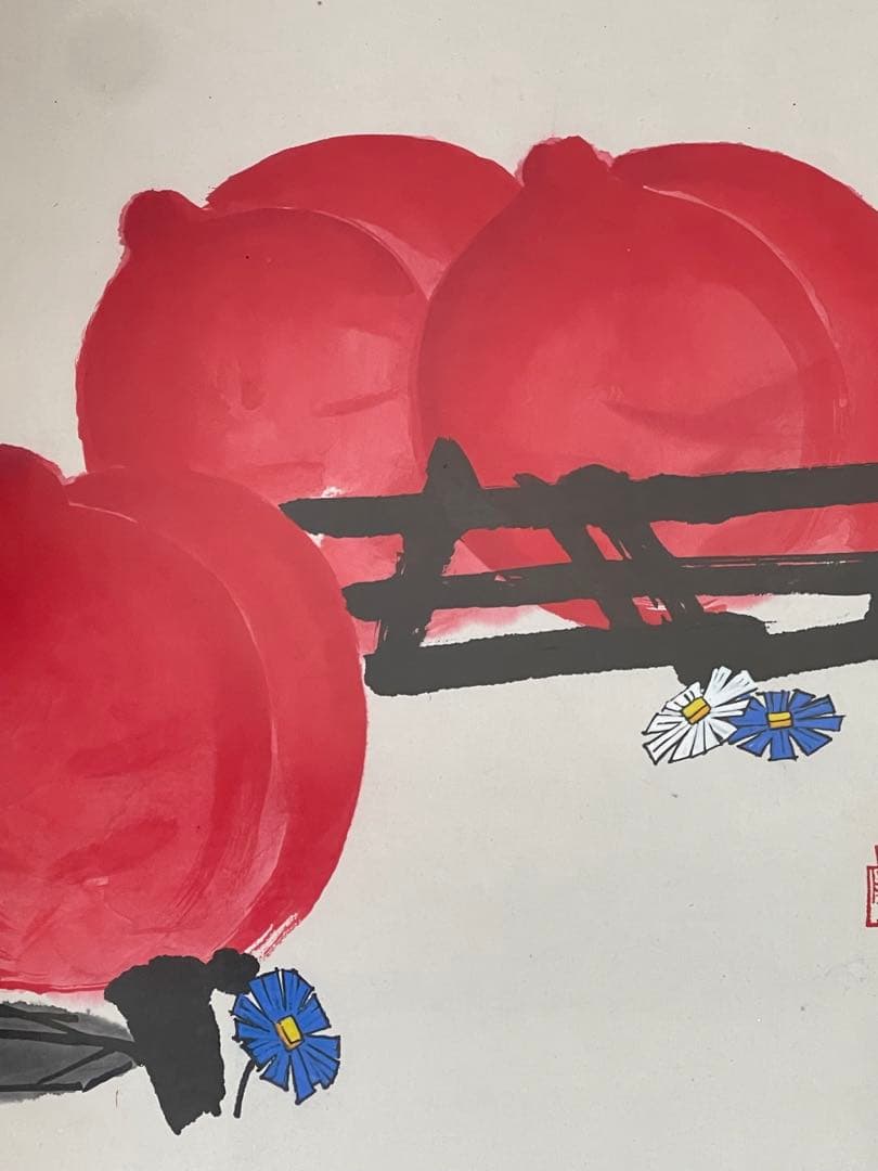 水墨画 赤い果物